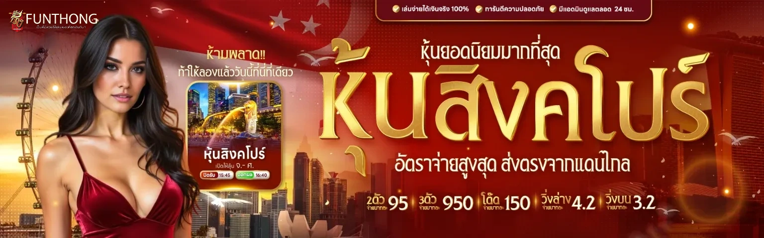 มโหฬาร หวย